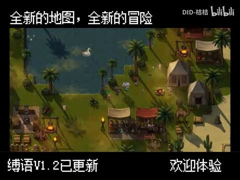 缚语BondWhispers版 战术潜行 专题图 1