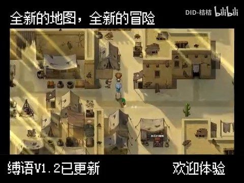 缚语BondWhispers版 章节事件 内容截图 5
