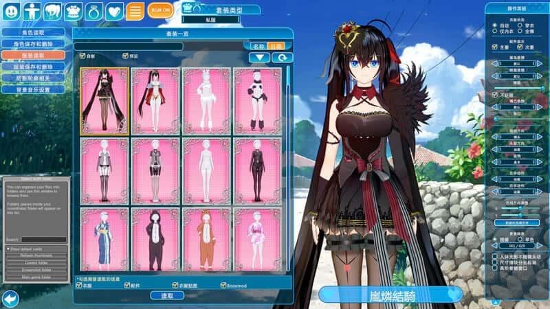 恋活2 Sunshine 任务推进 展示图 8