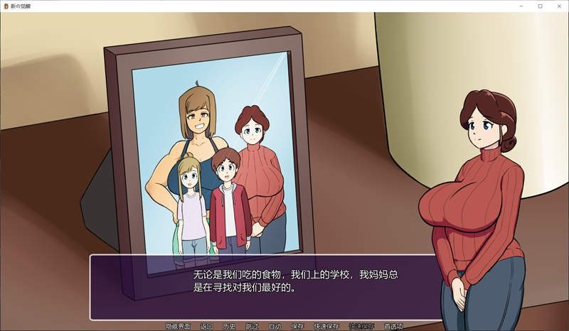新的觉醒v1 场景演出 预览图 3